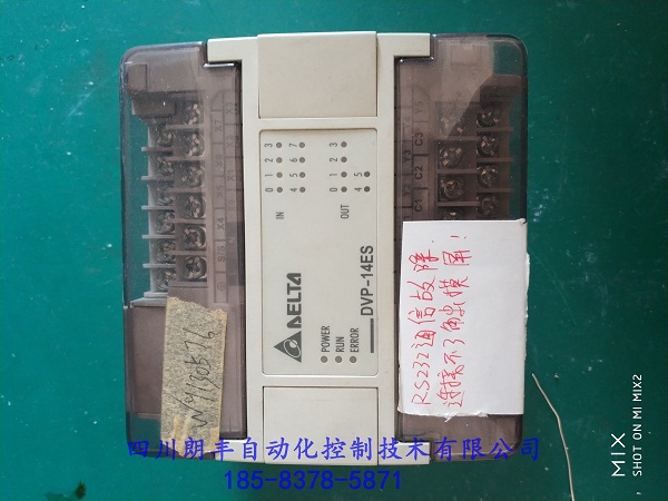 臺達DVP系列PLC維修